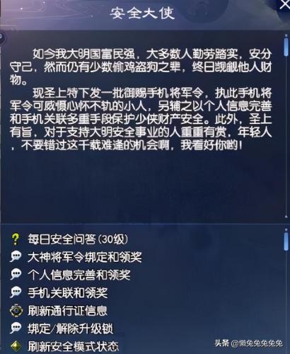 倩女幽魂点修为最省钱的职业(倩女幽魂100修为花费表)插图1