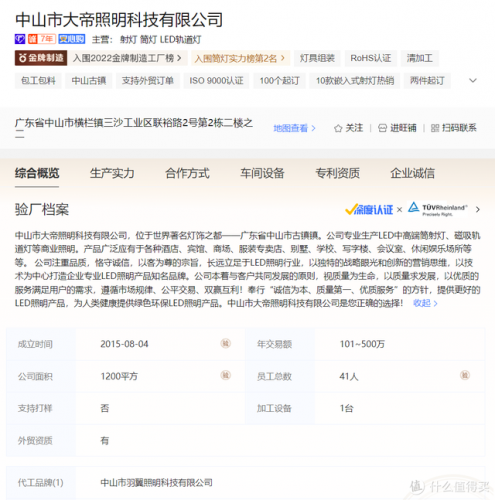 灯具厂家(灯具厂家进货渠道)插图6
