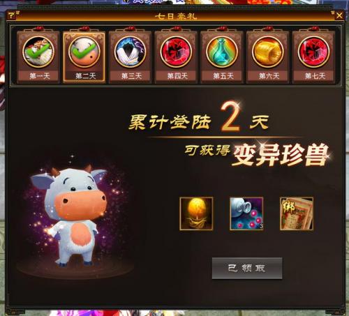 天龙2888卡(天龙八部2888财富卡奖励一览)插图4