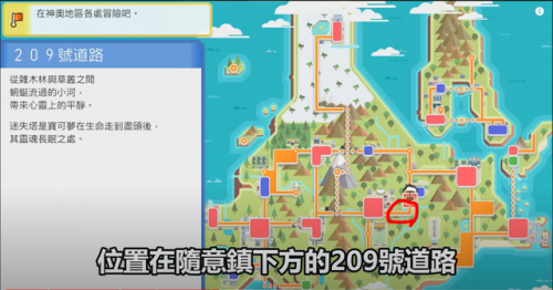 口袋妖怪钻石精灵分布图(晶灿钻石精灵分布)插图11