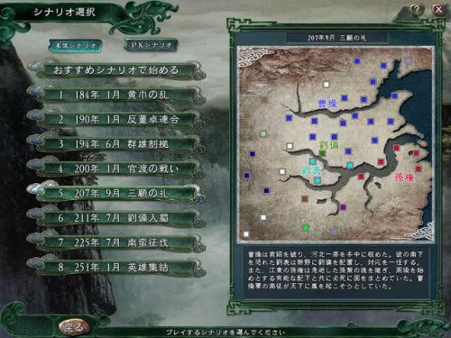 三国志11加强版贴吧(三国志11重制版)插图2