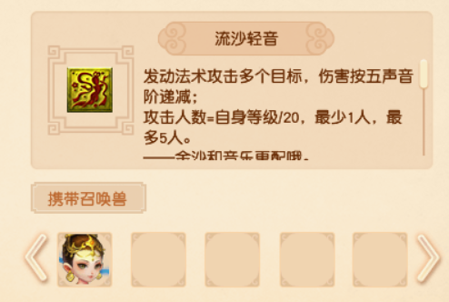梦幻西游宠物技能图鉴(梦幻西游宠物高级技能大全)插图40