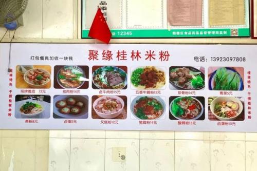 顺德早餐粉店排名前十(顺德肠粉)插图33
