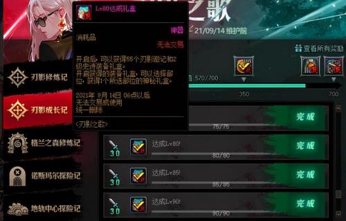 dnf刃影刷哪个图升级快(英魂之刃刷点卷)插图8