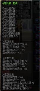 魔皇加点2022(魔神加点2021版本刷图)插图21