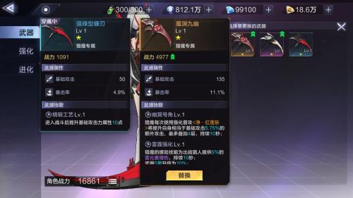 时空猎人3史诗级角色输出能力怎么样(时空猎人3打造史诗技巧)插图6