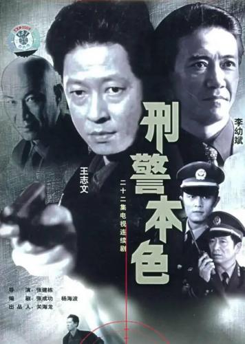 排名前十的刑侦片(世界刑侦案件十大排名)插图16