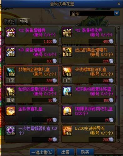 dnf赛贝琳在哪里(dnf阿修罗110最强装备搭配)插图3