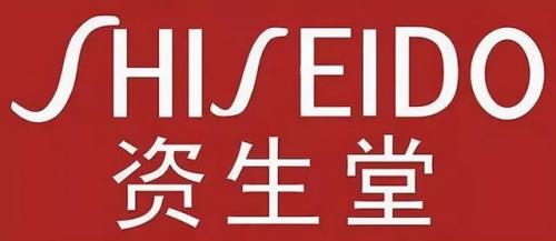 资生堂怎么样(资生堂属于几线档次)插图