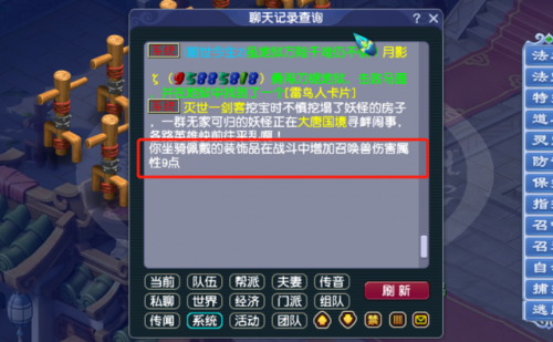 梦幻西游坐骑好感度怎么划算(梦幻坐骑好感度有必要补充么)插图3