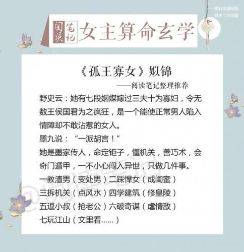 算命小说热度排名前十(算命小说前十名)插图1