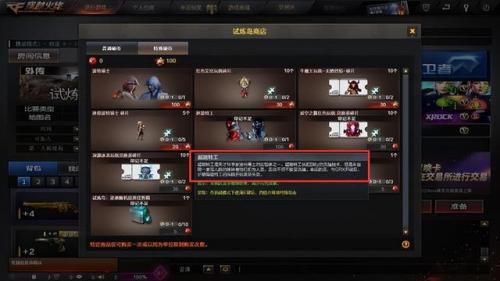cf端游挑战模式(穿越火线老版挑战模式)插图5