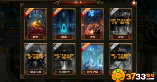 永恒之宝的宝藏任务(永生之物秘宝位置)插图1