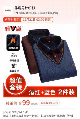 雅鹿羽绒服旗舰店(雅鹿羽绒服旗下品牌有哪些)插图17
