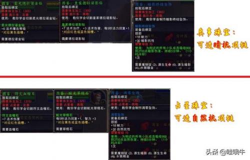奥尔多和占星者怎么选(占星者声望怎么冲)插图2