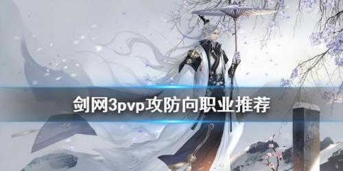 剑网三攻防职业推荐(四大将的厉害之处)插图