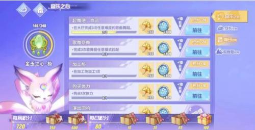 命运歌姬这些任务非做不可(命运歌姬如何获得乐橙)插图