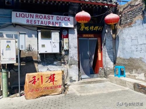 北京烤鸭哪里好吃(全聚德烤鸭多少钱一只)插图21