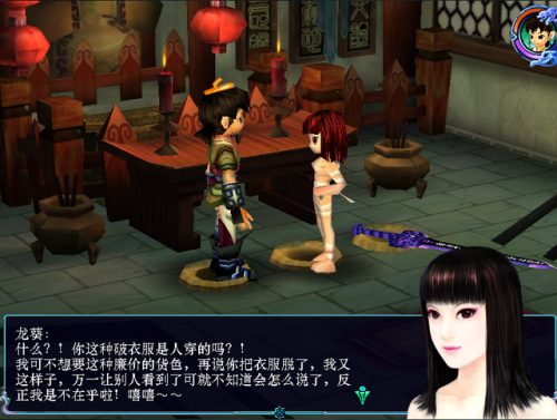 仙剑3魔剑养成(仙剑三净化魔剑最佳方案)插图1
