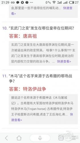 汪仔答题助手(手机自动答题神器)插图4