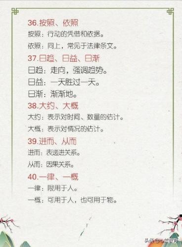 悉心的近义词(悉心的近义词和反义词)插图7