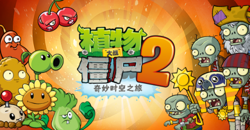 植物大战僵尸排名前十(5强植物第一名)插图2