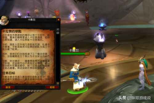 卡拉赞开门任务流程图(卡拉赞不需要开门任务)插图1