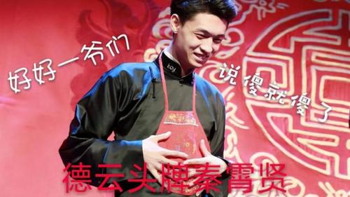 张云雷排名前十(张云雷收入最新排名)插图7