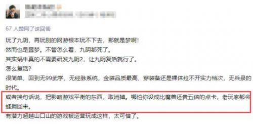 九阴真经2凉透了(九阴真经2有消息么)插图5
