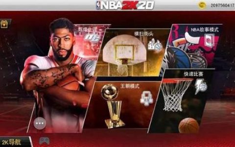nba2k20无限金币(2k20破解典藏版库里)