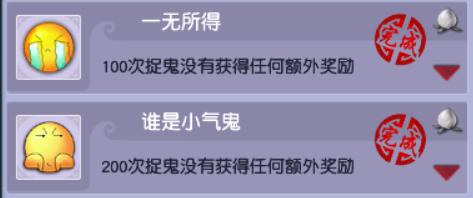 梦幻西游成就4800攻略(梦幻手游成就攻略)插图11