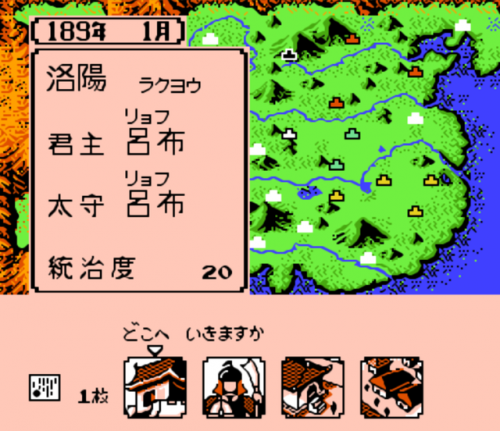 三国志2霸王的大陆(霸王大陆金手指修改武将)插图3