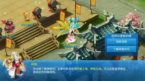 天书奇谈神兽排名(天书奇谈什么职业厉害)插图1