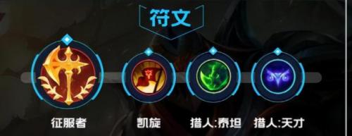 lol劫的符文(英雄联盟劫符文怎么搭配)插图8