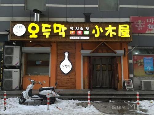 延吉韩餐 排名前十(延吉韩餐排行)插图6
