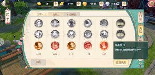 神雕侠侣2丐帮天赋推荐(神雕侠侣2丐帮光武加点)插图3