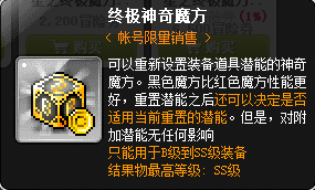 冒险岛新叶城(冒险岛六十年药草地青竹武士)插图13