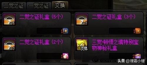 2022腰带鞋子附魔宝珠三攻(2023鞋子宝珠附魔推荐)插图24