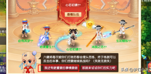 梦幻西游红孩儿成就攻略(梦幻西游25星稀世珍品)插图8