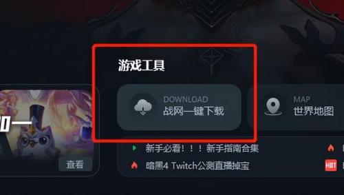 暗黑破坏神3安装慢(暗黑破坏神3 2.7.1)插图3