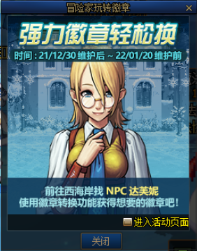 2022dnf代币券买不了盒子(dnf战令可以用代币券买吗)插图21