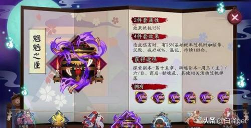 新手雪女御魂搭配(日和坊御魂搭配)插图10