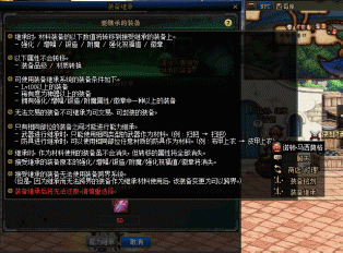 dnf决斗场装备转换书怎么用(dnf决斗场装备转换书)插图4