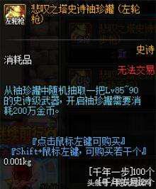悲叹之塔千年岁月(悲叹之塔的获取方法)插图2