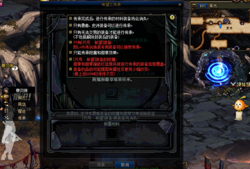 dnf决斗场装备转换书怎么用(dnf决斗场装备转换书)插图5