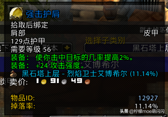 部落守卫战符文(部落守卫符文搭配)插图11