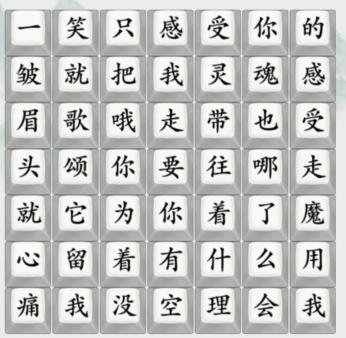 疯狂梗传你是电你是光连出superstar通关攻略(疯狂梗传第一关怎么玩)插图1