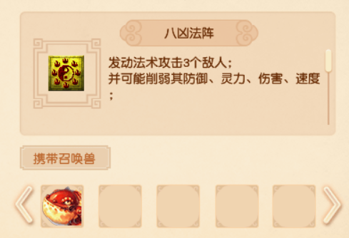 梦幻西游宠物技能图鉴(梦幻西游宠物高级技能大全)插图22