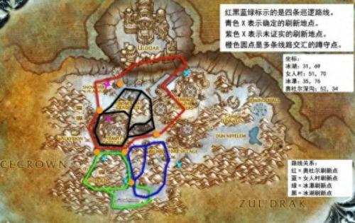 魔兽世界龙坐骑(魔兽世界中国龙坐骑)插图6