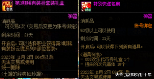 dnf天11外观(dnf天10外观)插图
